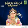 About Murugan Enrum Varuvan Song